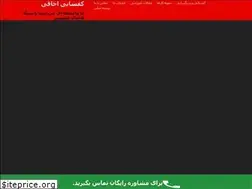Sites similar to kafsabiojaghi.ir