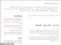 Sites similar to kafsabipak.ir