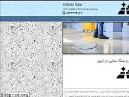 Sites similar to kafsabisalar.ir