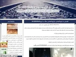 Sites similar to kafsabyekaraj.blogfa.com