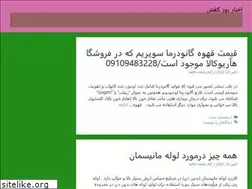 Sites similar to kafsh-news.ir