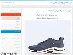 Sites similar to kafsh-sport.blog.ir