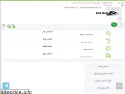 Sites similar to kafsharab.com