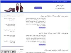 Sites similar to kafshbazha.ir