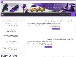Sites similar to kafshdoni.ir