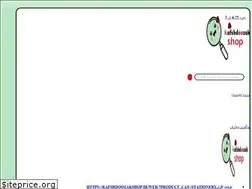 Sites similar to kafshdoozakshop.ir