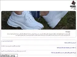 Sites similar to kafshearzan.ir