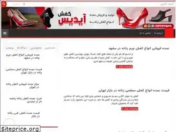 Sites similar to kafshebartar.ir