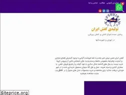 Sites similar to kafsheiran.ir