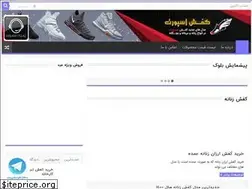 Sites similar to kafshejadid.ir