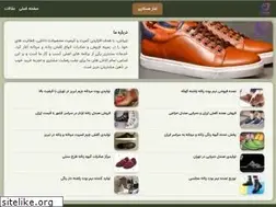 Sites similar to kafshepakhor.ir