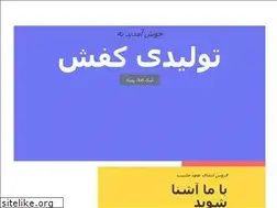 Sites similar to kafshetehran.ir