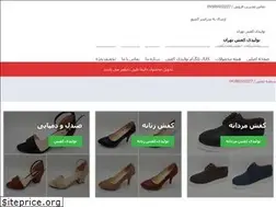 Sites similar to kafshetolidi.ir