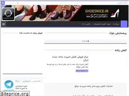 Sites similar to kafshetop.ir