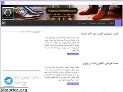 Sites similar to kafshforoshi.ir