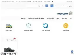 Sites similar to kafshmarket.com