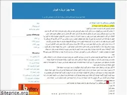 Sites similar to kaftarbazha.blogfa.com