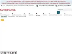 Sites similar to kafteroulis.gr