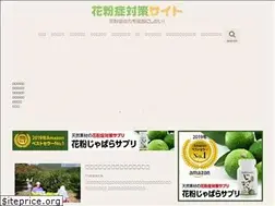 Sites similar to kafun-taisaku.jp