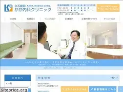 Sites similar to kaga-clinic.jp