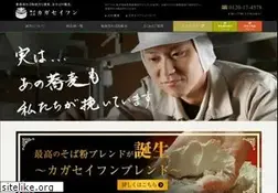 Sites similar to kaga-seifun.com