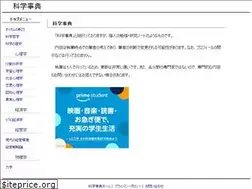 Sites similar to kagaku-jiten.com