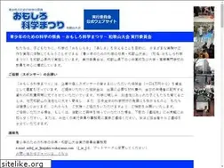 Sites similar to kagaku-wakayama.com