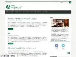 Sites similar to kagakucafe.com
