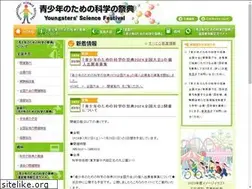 Sites similar to kagakunosaiten.jp