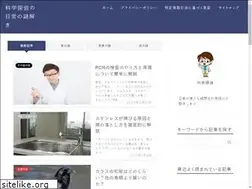 Sites similar to kagakutantei.info