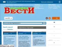Sites similar to kagalnitskievesti.ru