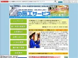 Sites similar to kagami-sekou.com