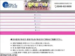Sites similar to kagamiishi-sc.com