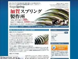 Sites similar to kagaspring.com