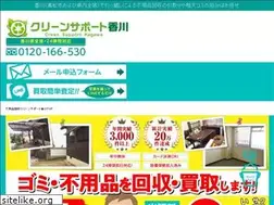 Sites similar to kagawa-clean-support.com