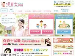 Sites similar to kagawa-hoikushi.com