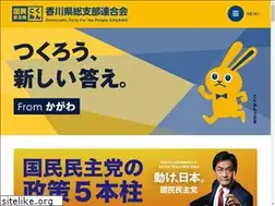 Sites similar to kagawa-kokumin.jp