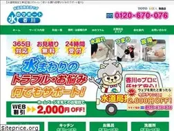 Sites similar to kagawa-mizu-sapo.com