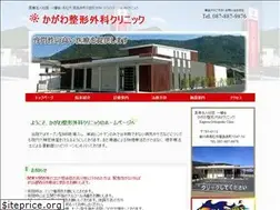 Sites similar to kagawa-orthop.com
