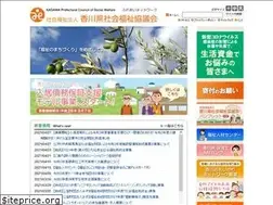 Sites similar to kagawaken-shakyo.or.jp