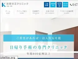 Sites similar to kagaya-clinic.jp