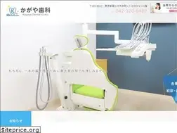 Sites similar to kagaya-shika.com