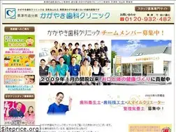 Sites similar to kagayaki-dental.com