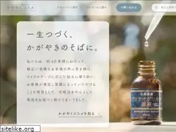 Sites similar to kagayaku-cosmetics.com
