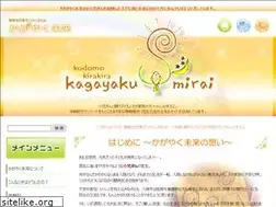 Sites similar to kagayakumirai21.org