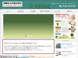 Sites similar to kagayamokuzai.jp