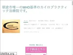 Sites similar to kagechiropractic.com
