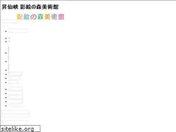 Sites similar to kageenomori.jp