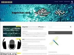 Sites similar to kagehikari.com