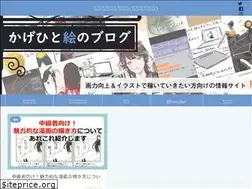 Sites similar to kagehito-e-blog.com
